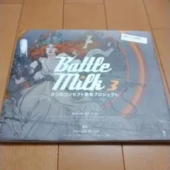 Battle Milk 3