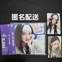 IVE Be Alright ユジン CD ソロジャケット盤 トレカ セット