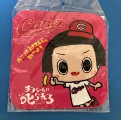 未使用　チコちゃん、カープコラボ　ハンドタオル