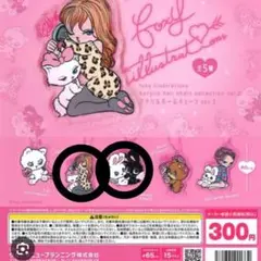 foxy illustrations アクリルボールチェーン vol.2