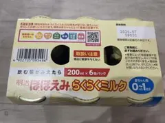 明治ほほえみらくらくミルク 200ml×6本入り