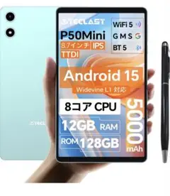 【8 インチ タブレット TECLAST Android 15 タブレット】