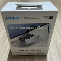 【新品未開封】Anker Hub Mounting Kit 固定ホルダー
