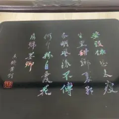 必見！画像１０枚！木製　厚盛漆器　螺鈿入り　鳳凰　茶器入れ　茶櫃　木製共箱付 必見！画像10枚！木製 厚盛漆器 螺鈿入り 鳳凰 茶器入れ 茶櫃 木製