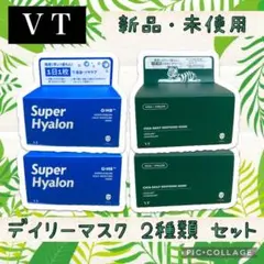 VT CICA シカ デイリー スージングマスク / ヒアルロン デイリーマスク