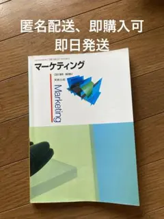 マーケティング & 経済活動と法