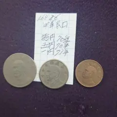 海外古銭幣　時代物　五圓　五円 m59979378026_1.jpg?1749957518