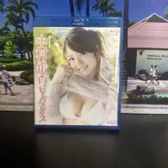 中村静香/アイドルワン 中村静香「しーパラダイス」