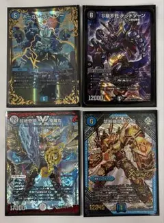 デュエルマスターズ　4枚セット