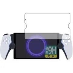 PlayStation Portal リモートプレーヤー 保護 フィルム 日本製