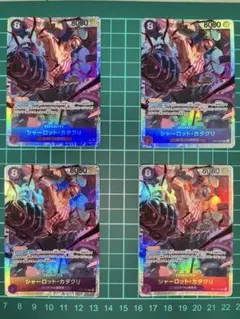 ONE PIECEカードゲーム シャーロット・カタクリ SR 4枚セット
