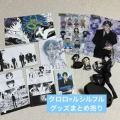 HUNTER×HUNTER クロロ まとめ売り セット Amazon.co.jp: HUNTER×HUNTER クロロ まとめ売り セット : おもちゃ