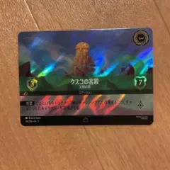 ロルカナ　クスコの宮殿