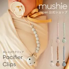 【美品】ムシエ おしゃぶりホルダー　ピンク