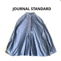 ジャーナルスタンダード　ピンタックデニムシャツ　コットン100 日本製