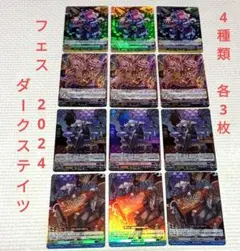 ヴァンガード　超勇爆裂　ダークステイツ　RRR以下4コン 水曜日発送 ヴァンガード 超勇爆裂 ダークステイツ RRR以下4コン 水曜日発送 3