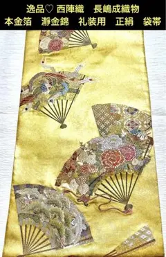 2025年最新】長嶋成織物の人気アイテム - メルカリ