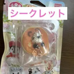 シルバニア キラキラくじ シークレット