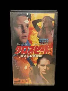 コリーハイム　VHS 4本セット オリジナルCD・DVD・ブルーレイ - コリーハイム VHS 4本セット