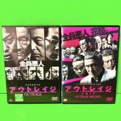 アウトレイジ DVD 2作品 2巻セット 北野武 送料無料 / 匿名配送