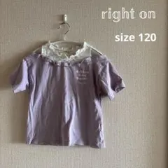 ライトオン 女の子 肩出し 120