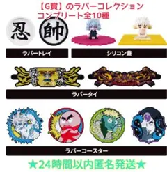 一番くじ ハンターハンター 【G賞】シリコンラバーコレクション10種コンプリート