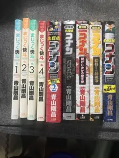 9冊！　コナン&まじっく快斗