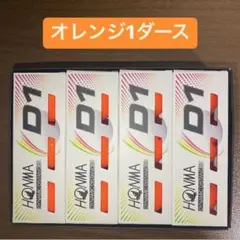 HONMA D1 ゴルフボール 1ダース ホンマゴルフ ホンマ オレンジ