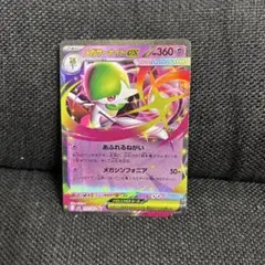 ポケモンカード　メガサーナイトEX 042/063 RR