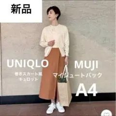 新品タグ付き ユニクロ ドレープ ワイドキュロット➕A4サイズトート