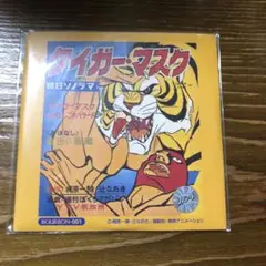 レトロ タイガーマスク CD BOURBON-001