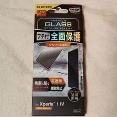 ELECOM Xperia 1 IV 保護フィルム プレミアムGLASS