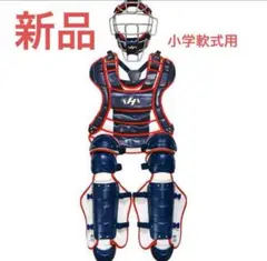 キャッチャー防具　ハタケヤマ　JSBB 限定品　mareka♡プロフ参照♡ 2025年最新】キャッチャー防具 ハタケヤマの人気アイテム - メルカリ