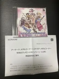 アニメ KONAMI MEDAL BGM SELECTION Vol. 6 JAEPO Konami Medal BGM Selection Vol. 6 Japan Amusement Expo CD