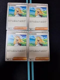 リーリエの決心 4枚 ②