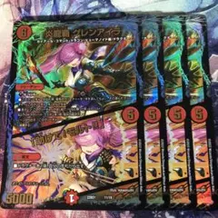 炎龍覇グレンアイラ　助けてモルト　初期　ホイル　②