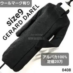 美品 希少 定価20万 アルパカ100% ジェラールダレル パリ ロングコート