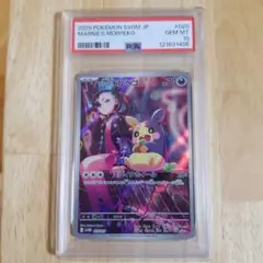 Item thumbnail for item 4e155e9a-699a-4f2e-9a99-ed237038ec65