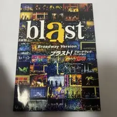 ブラスト！ブロードウェイバージョン　パンフレット