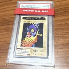 2025年最新】ハーピィレディ psa10の人気アイテム - メルカリ
