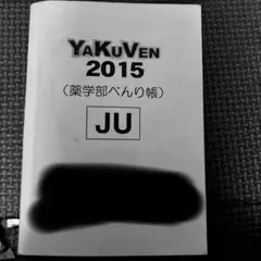 僕の2015/2016/2017