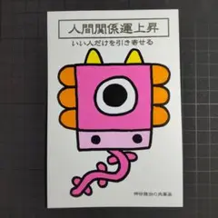【8/17迄】【期間限定セール】14c29【強化版】人間-いい※開運絵画 龍神画