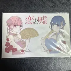 貴重 恋と嘘 特装版 特典 ウォールステッカー