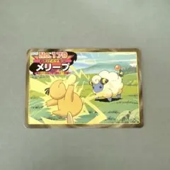 ポケモンアニメ版トップサン No.179 メリープ