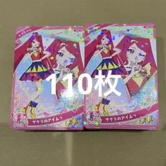 ひみつのアイプリ　サクラ　サクラのアイムゥ　110枚　まとめ売り