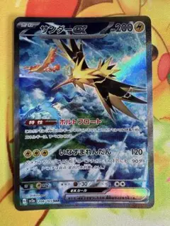 ポケモンカード サンダーex SAR