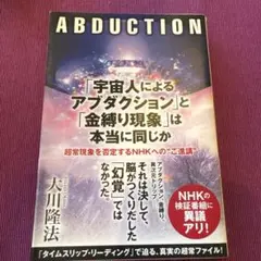 2025年最新】幸福の科学宇宙人の人気アイテム - メルカリ