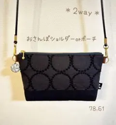 2way☆ショルダーバッグ ポーチ　ミナペルホネン tambourine