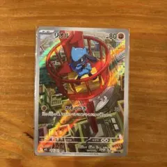 ポケモンカード メガブレイブ　リオルAR