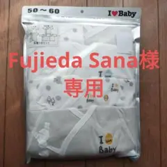 I love Baby 肌着 5点セット 50〜60cm
